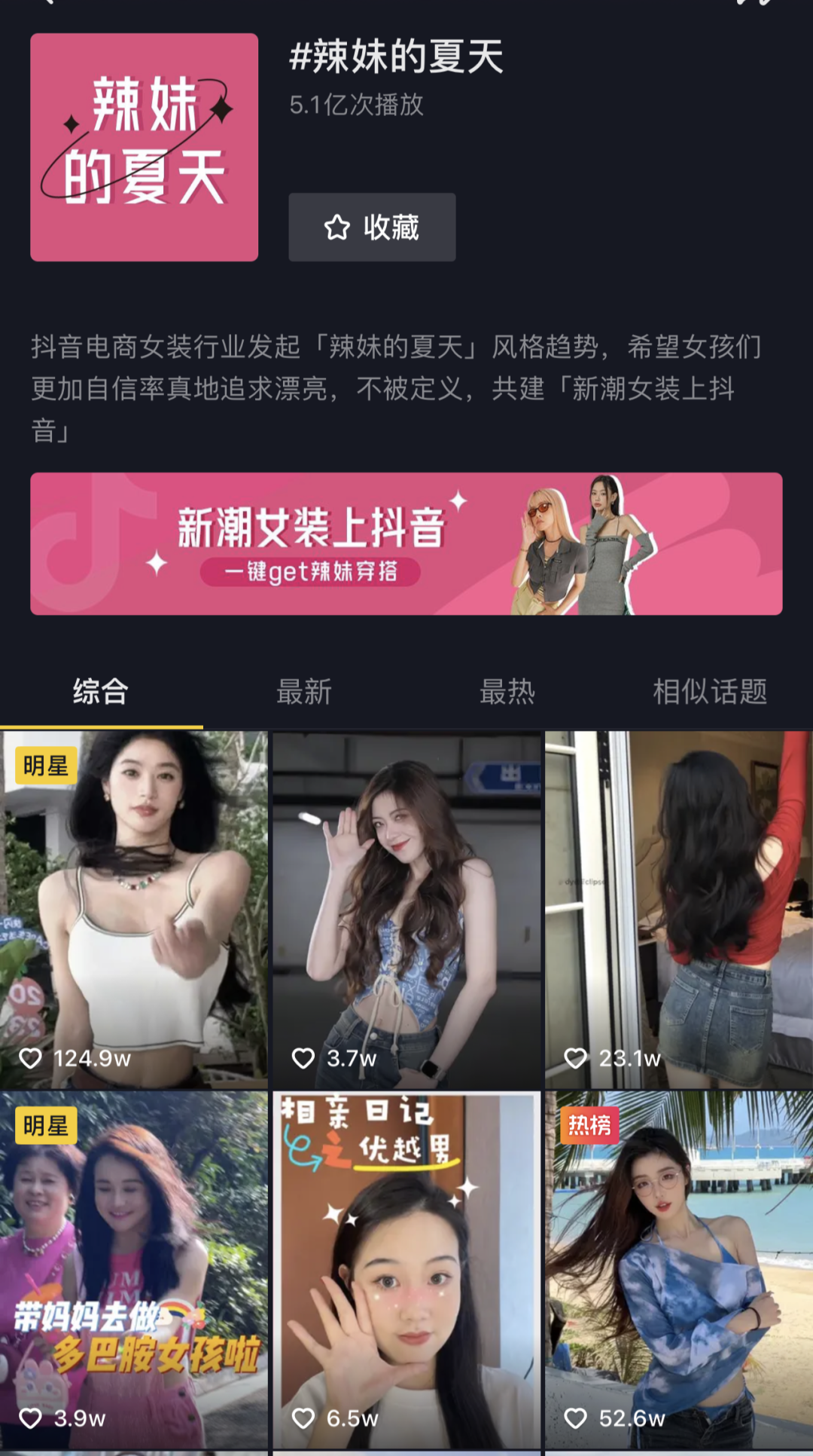 开运app官方网站辣妹的夏天抖音电商女装行业618再度引爆潮流趋势(图2)